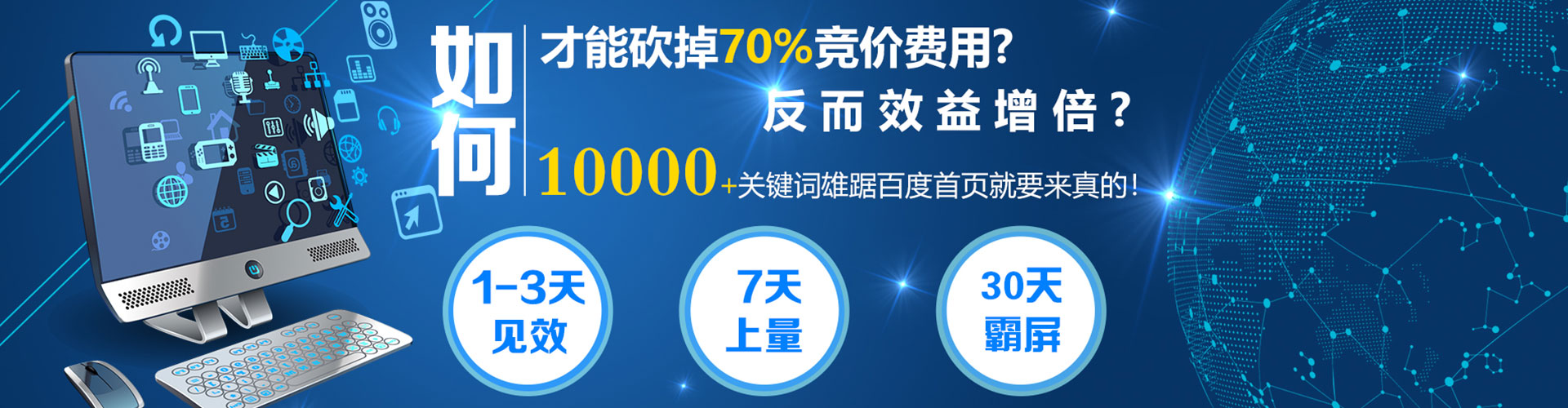 融水百度竞价赚钱