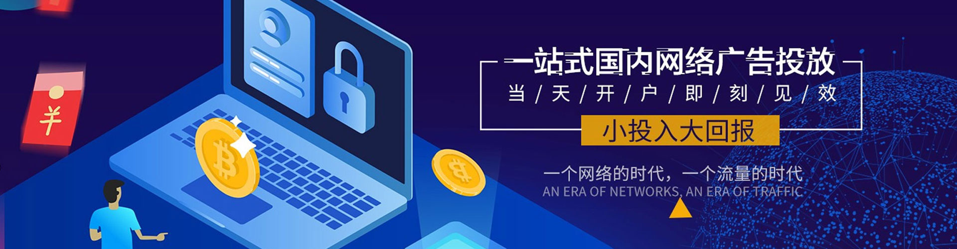 融水信息流推广